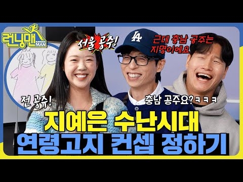 런닝맨 촬영