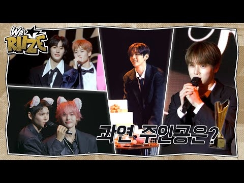 RIIZE 어워즈 촬영