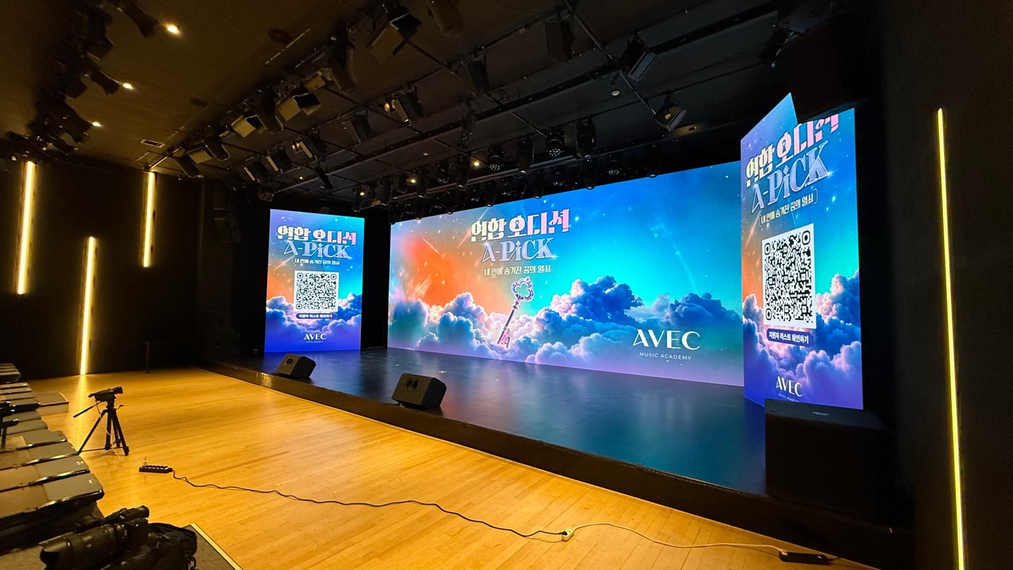 아베크뮤직 연합 오디션