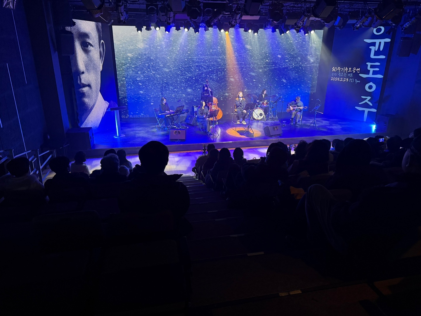 윤동주 추모 80기 공연