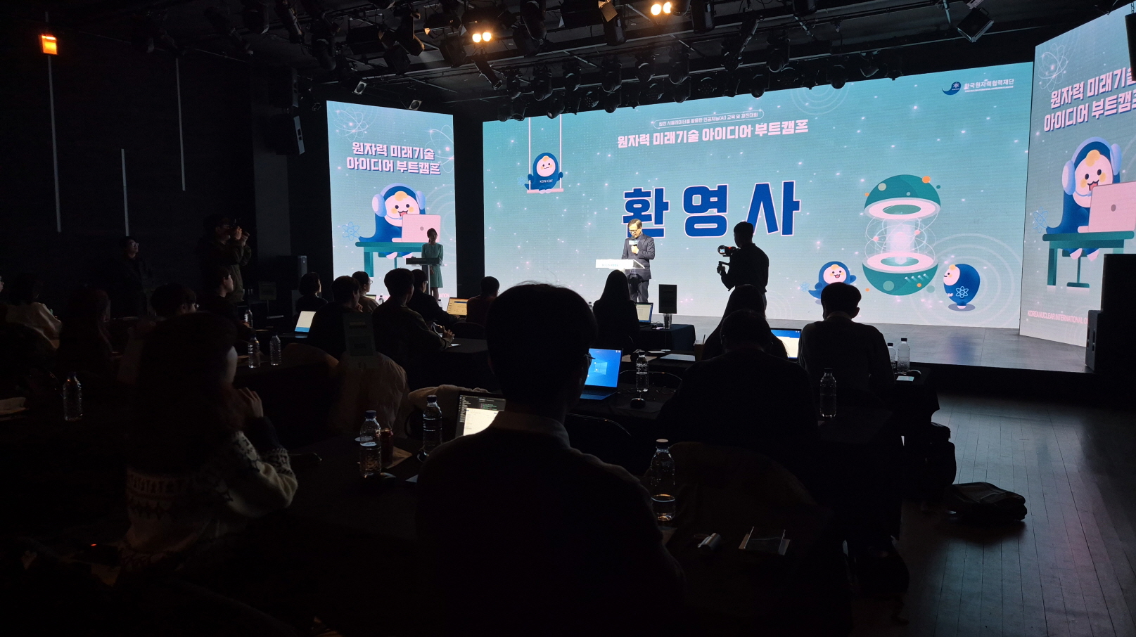 원자력 부트캠프 경진대회