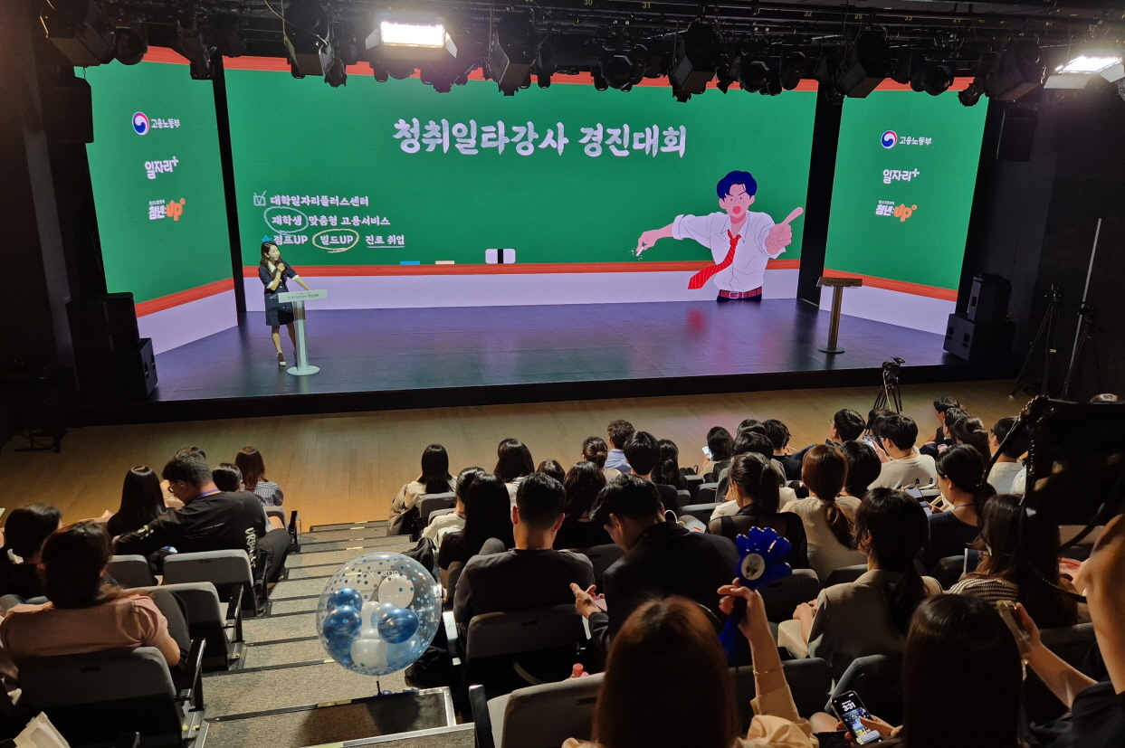 청취일타강사 경진대회