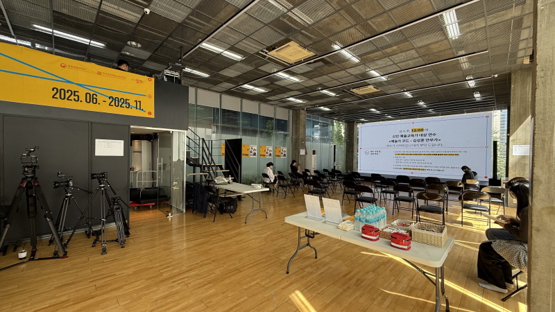 [별관 컬처홀] 세미나