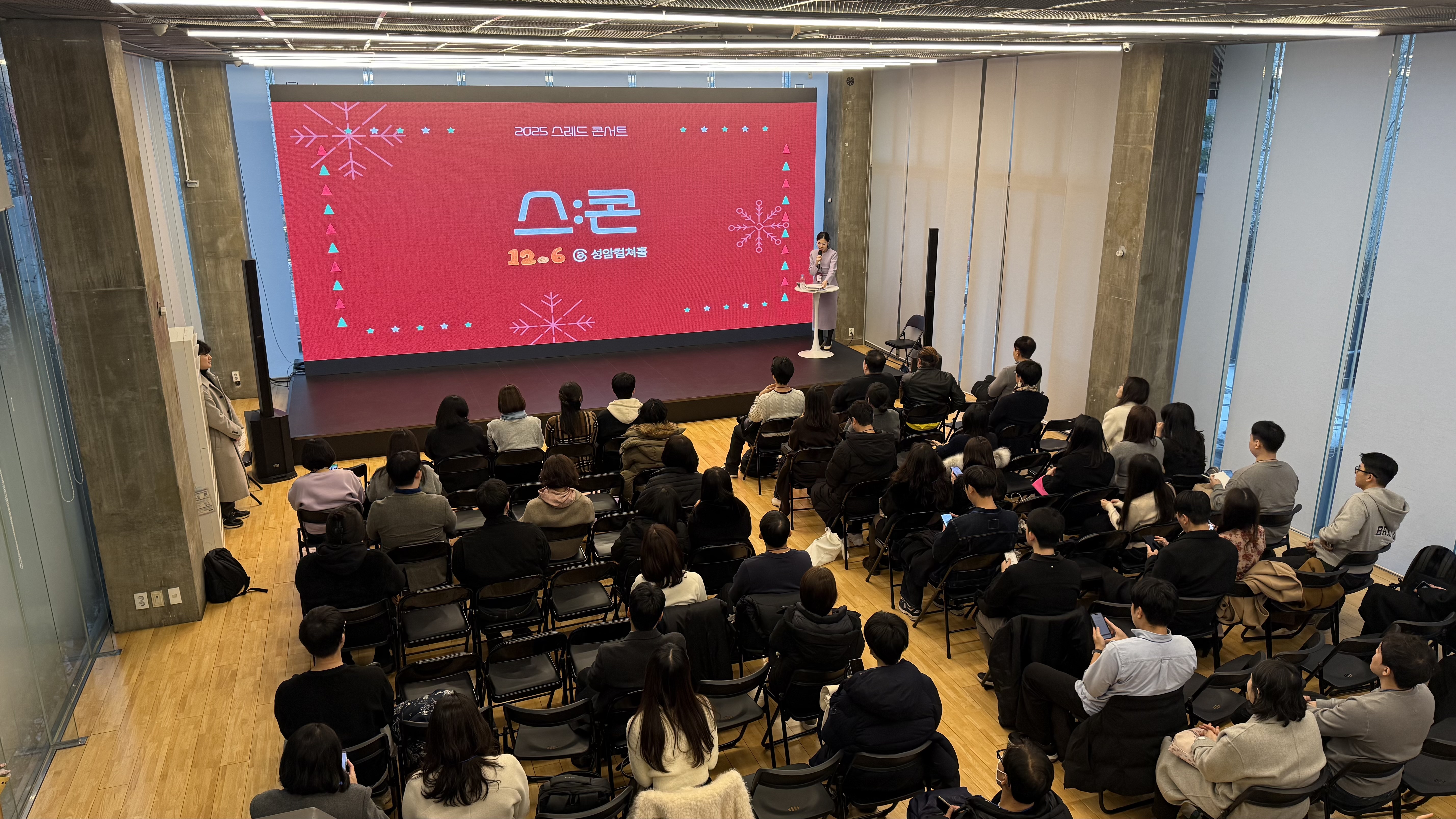 [별관 컬처홀] 스레드 콘서트