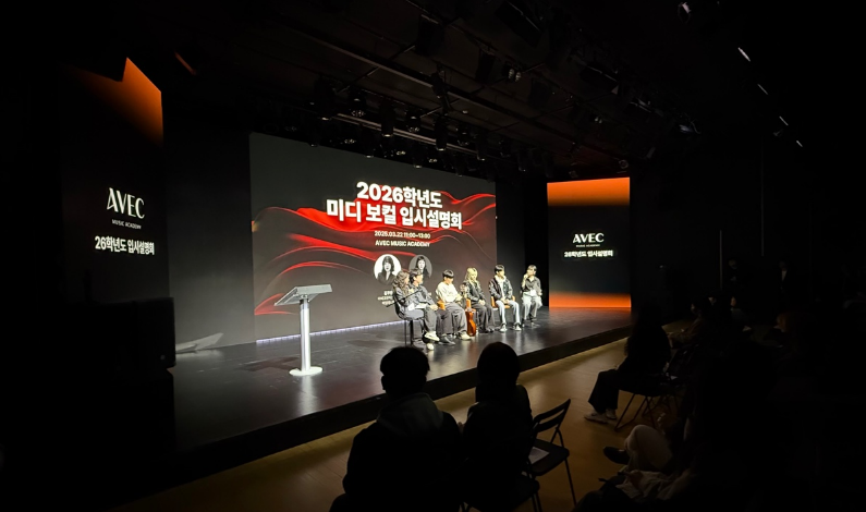 아베크뮤직 2026 입시설명회